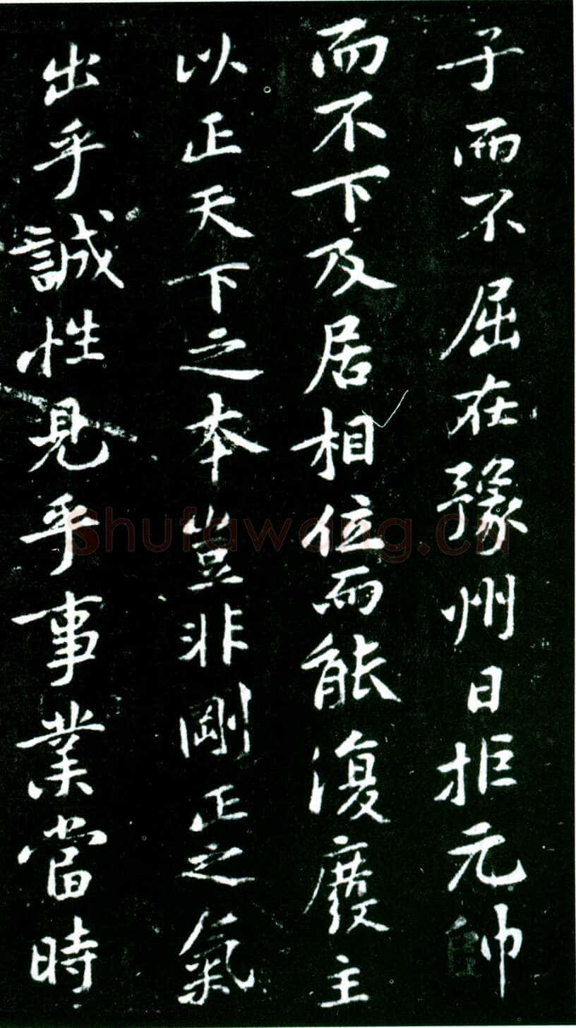 黄庭坚《狄梁公碑》宋拓本 北京大学图书馆藏