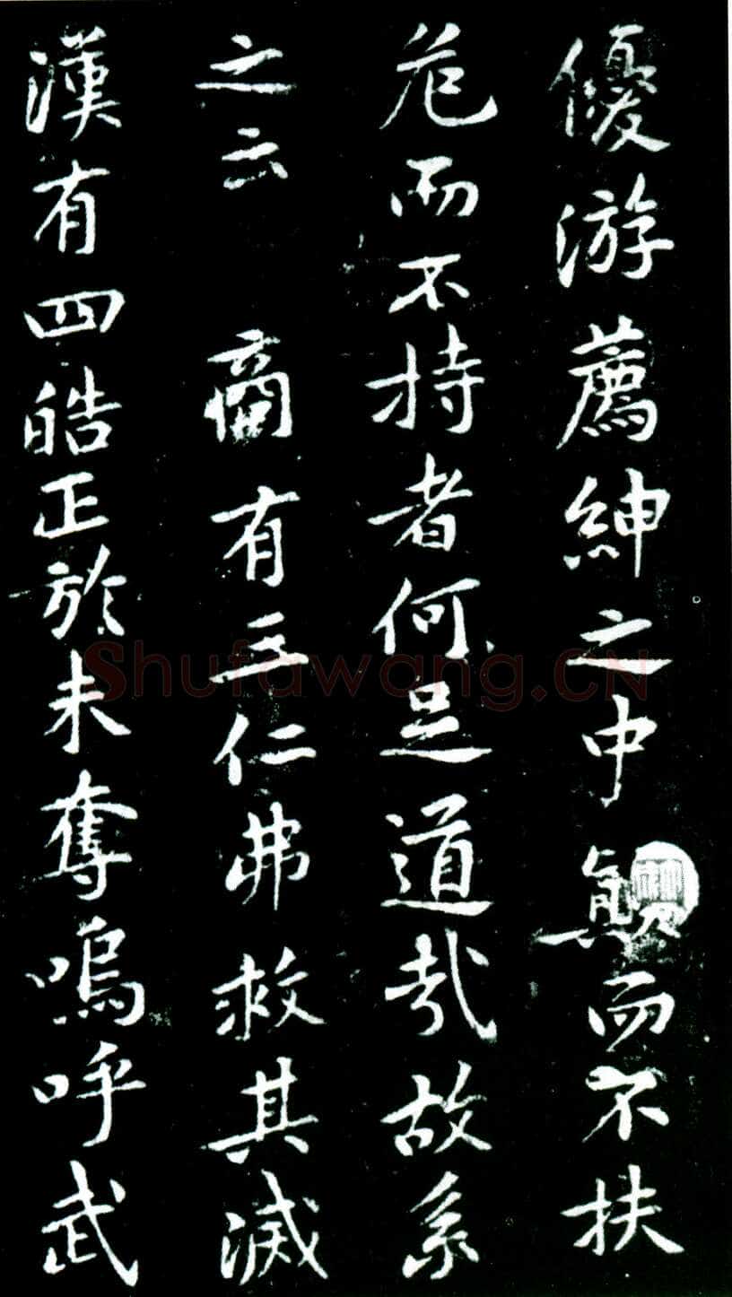 黄庭坚《狄梁公碑》宋拓本 北京大学图书馆藏