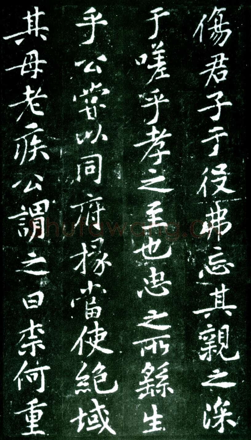 黄庭坚《狄梁公碑》宋拓本 北京大学图书馆藏