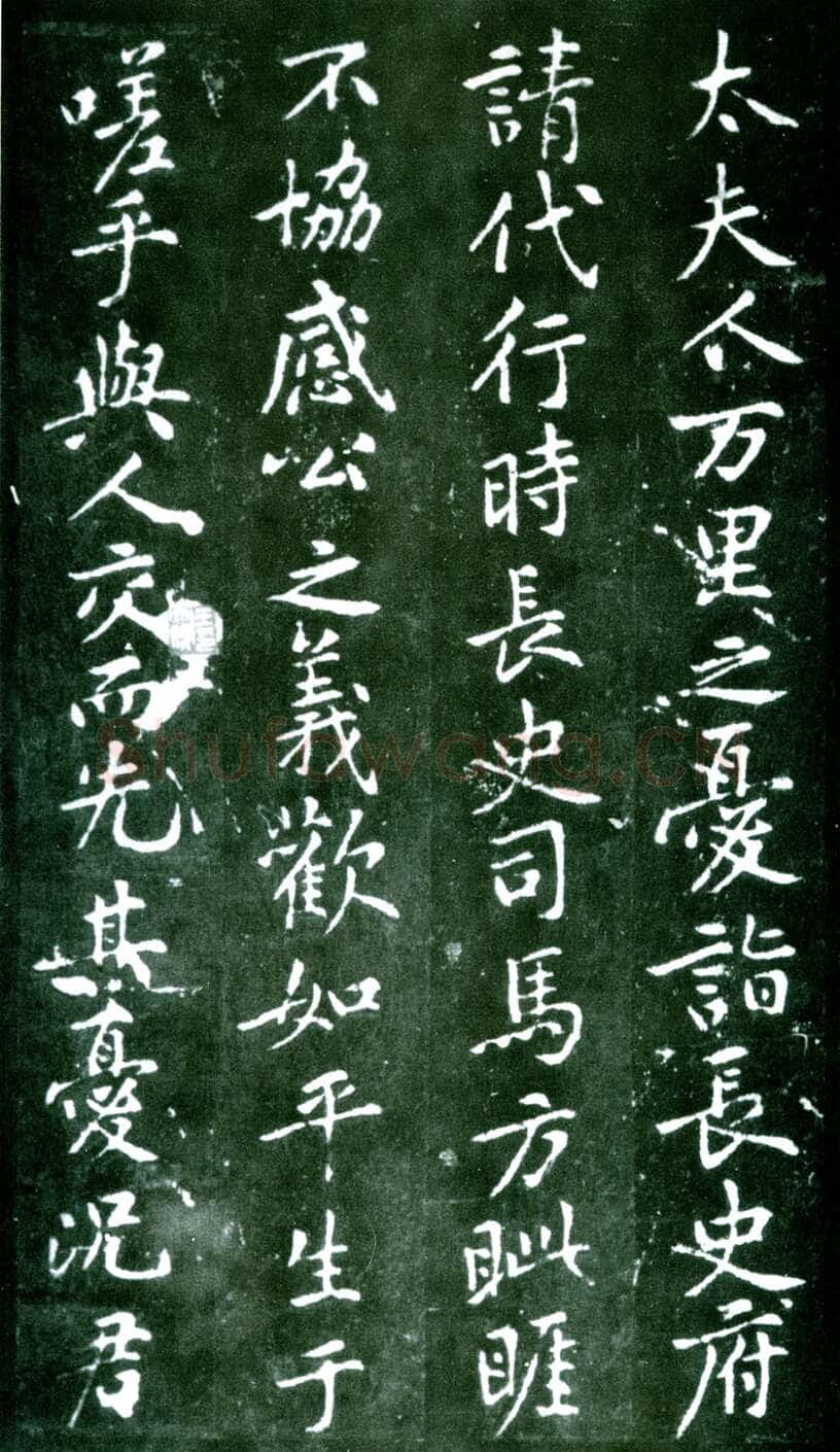 黄庭坚《狄梁公碑》宋拓本 北京大学图书馆藏