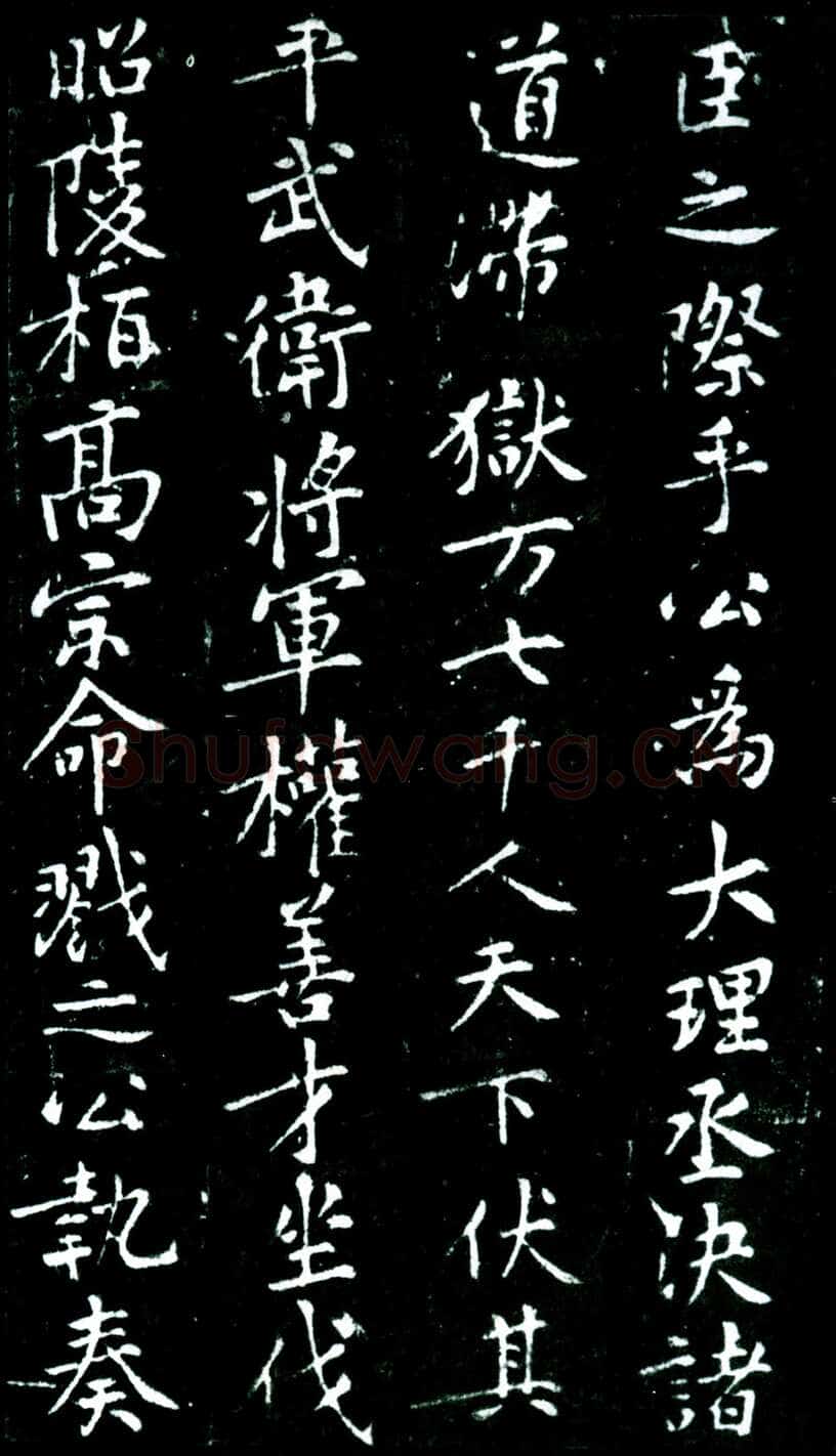 黄庭坚《狄梁公碑》宋拓本 北京大学图书馆藏