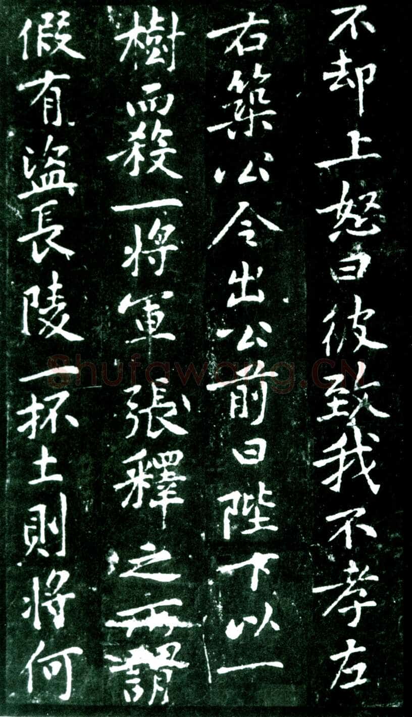 黄庭坚《狄梁公碑》宋拓本 北京大学图书馆藏