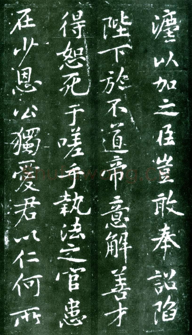 黄庭坚《狄梁公碑》宋拓本 北京大学图书馆藏
