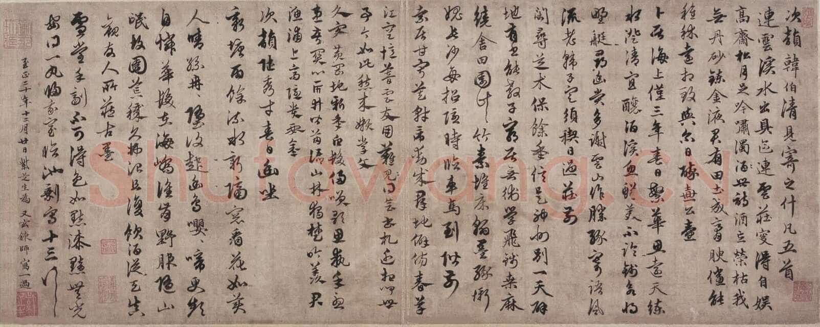 俞和《行草书张伯雨次韩陆韵并观古墨诗帖》北京故宫博物院藏