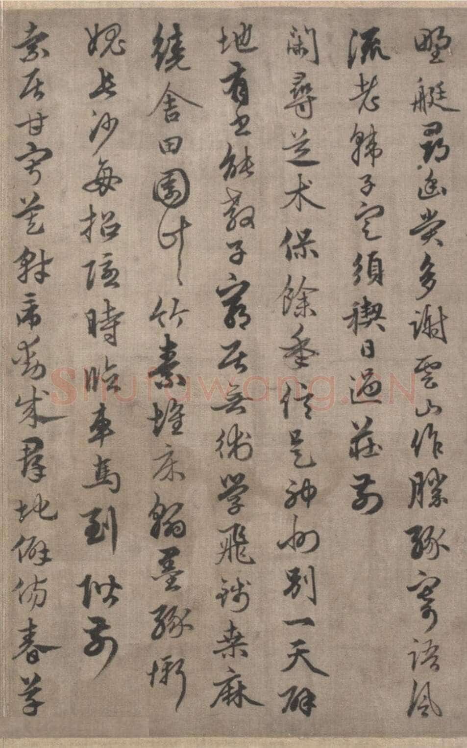 俞和《行草书张伯雨次韩陆韵并观古墨诗帖》北京故宫博物院藏
