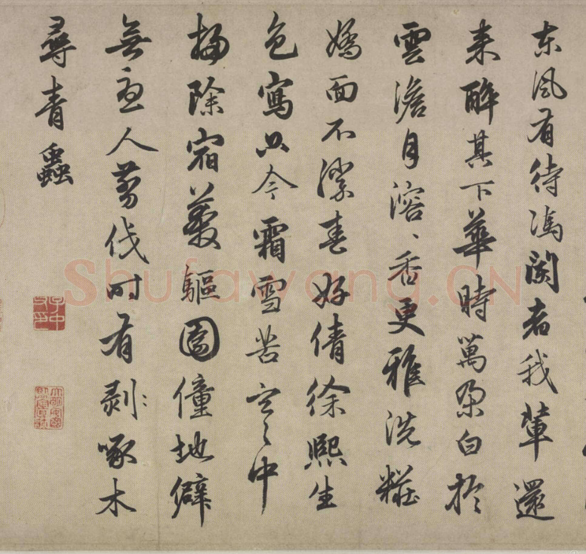 俞和《自书诗卷》纸本 行书 28.8×216.7cm 北京故宫博物院藏