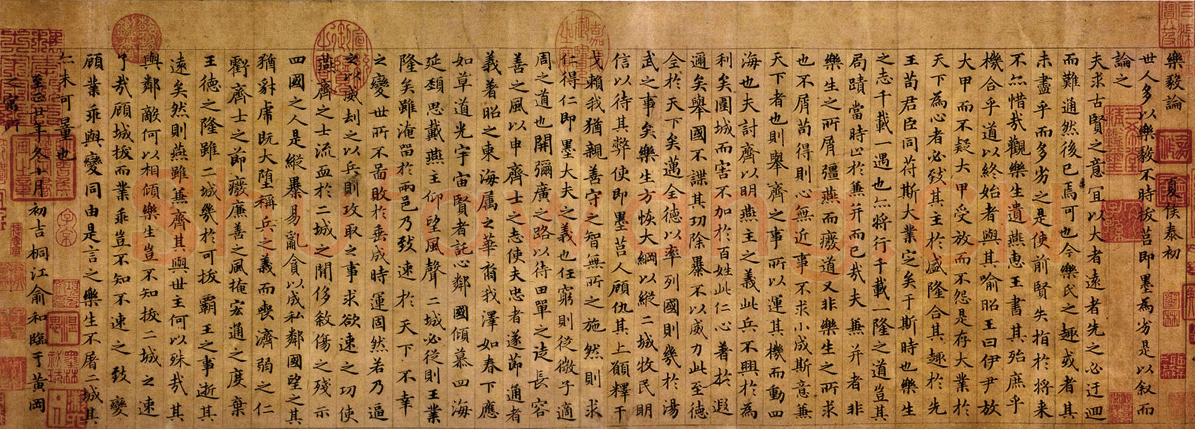 俞和《临乐毅论》纸本 24.7×68.5cm 美国普林斯顿大学美术馆藏