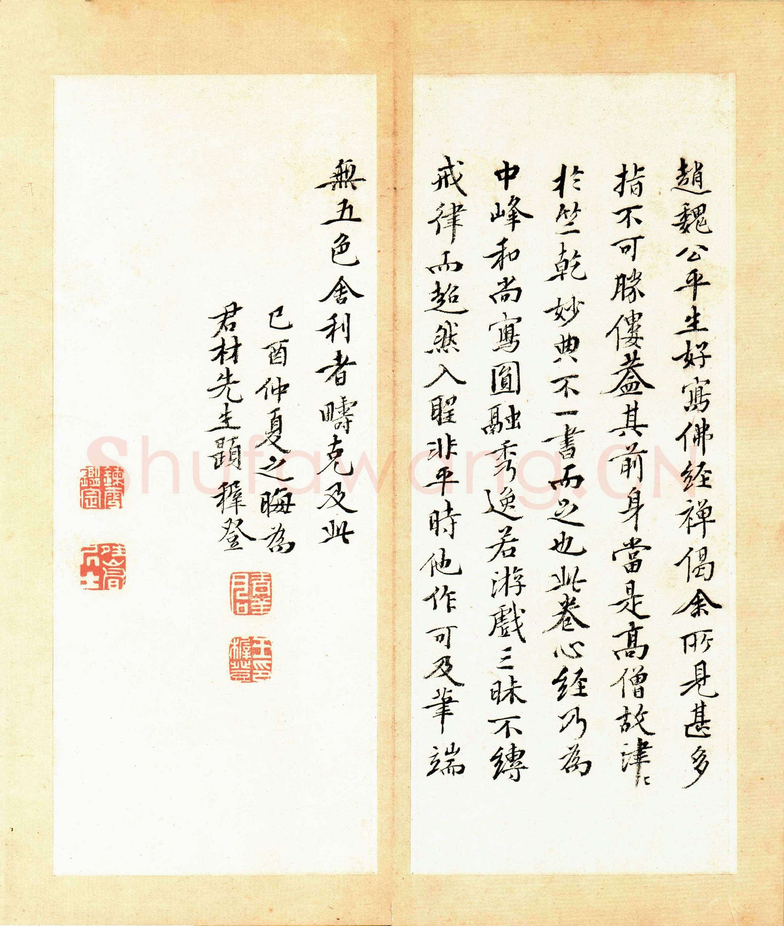 王穉登《题周天球诗卷》