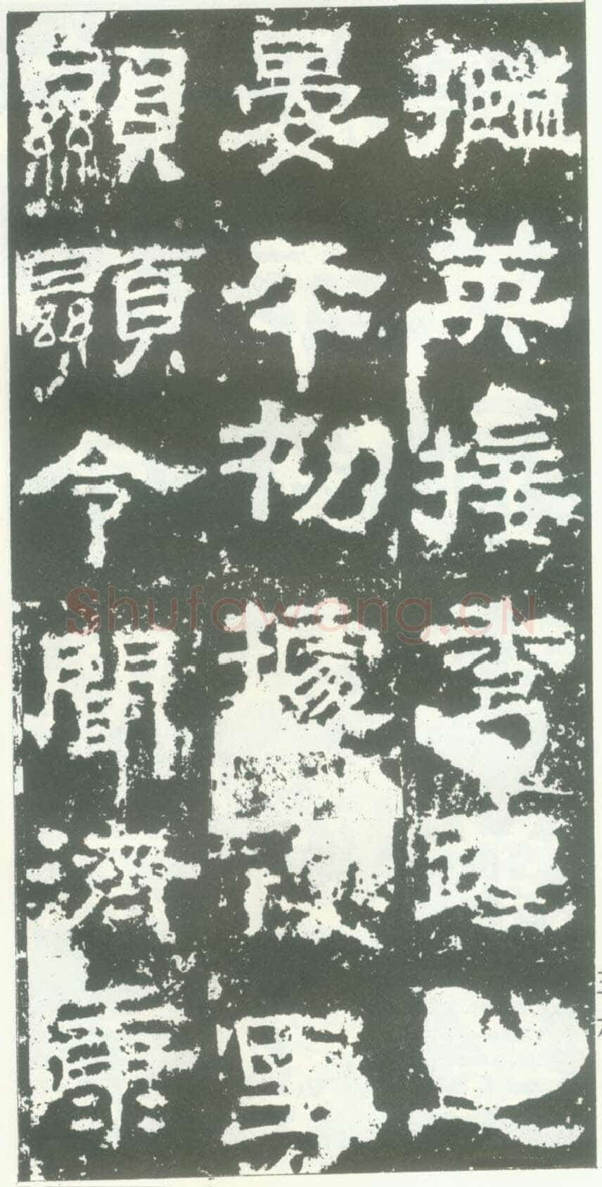 衡方碑汉金石作品欣赏,摘自秦汉衡方碑