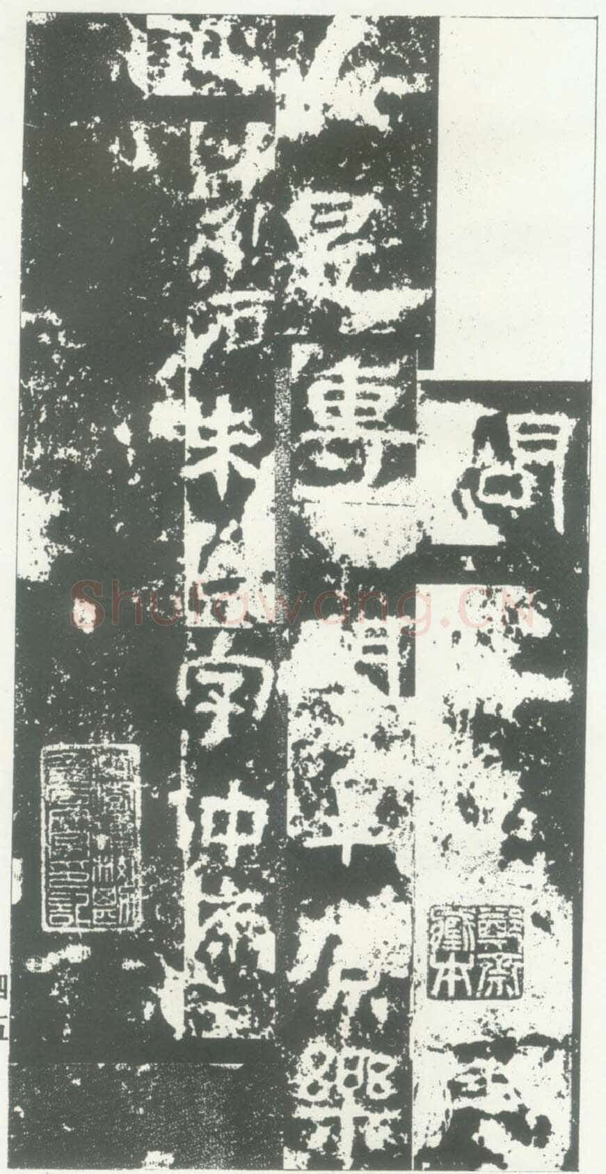 衡方碑汉金石作品欣赏,摘自秦汉衡方碑