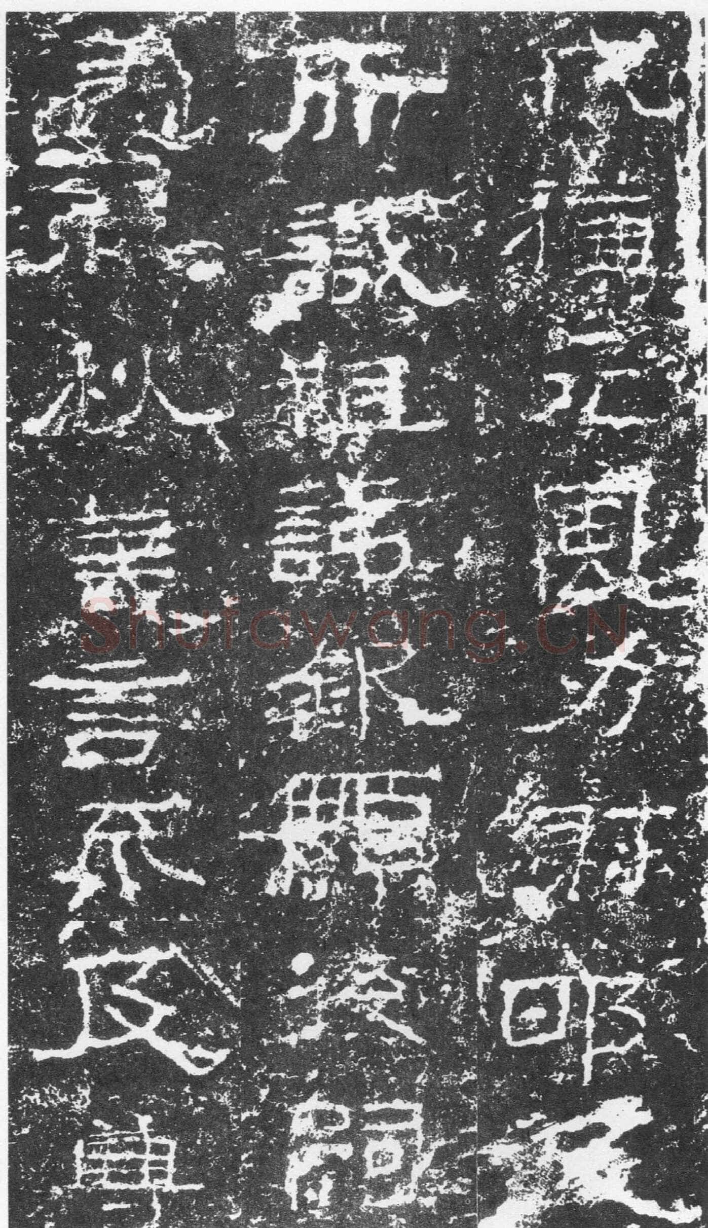 三老讳字忌日碑汉金石作品欣赏,摘自秦汉三老讳字忌日碑