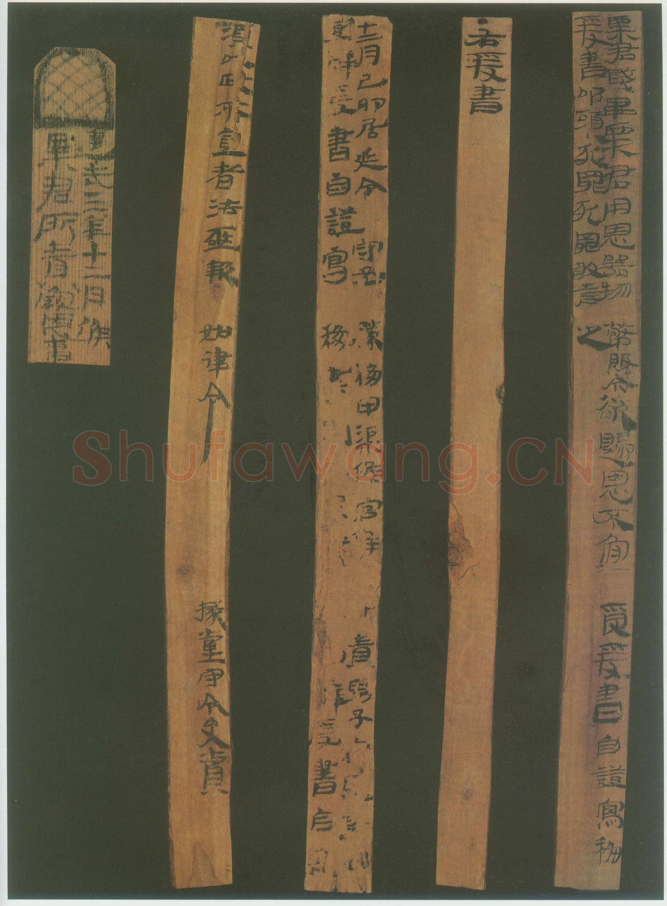 汉简书风