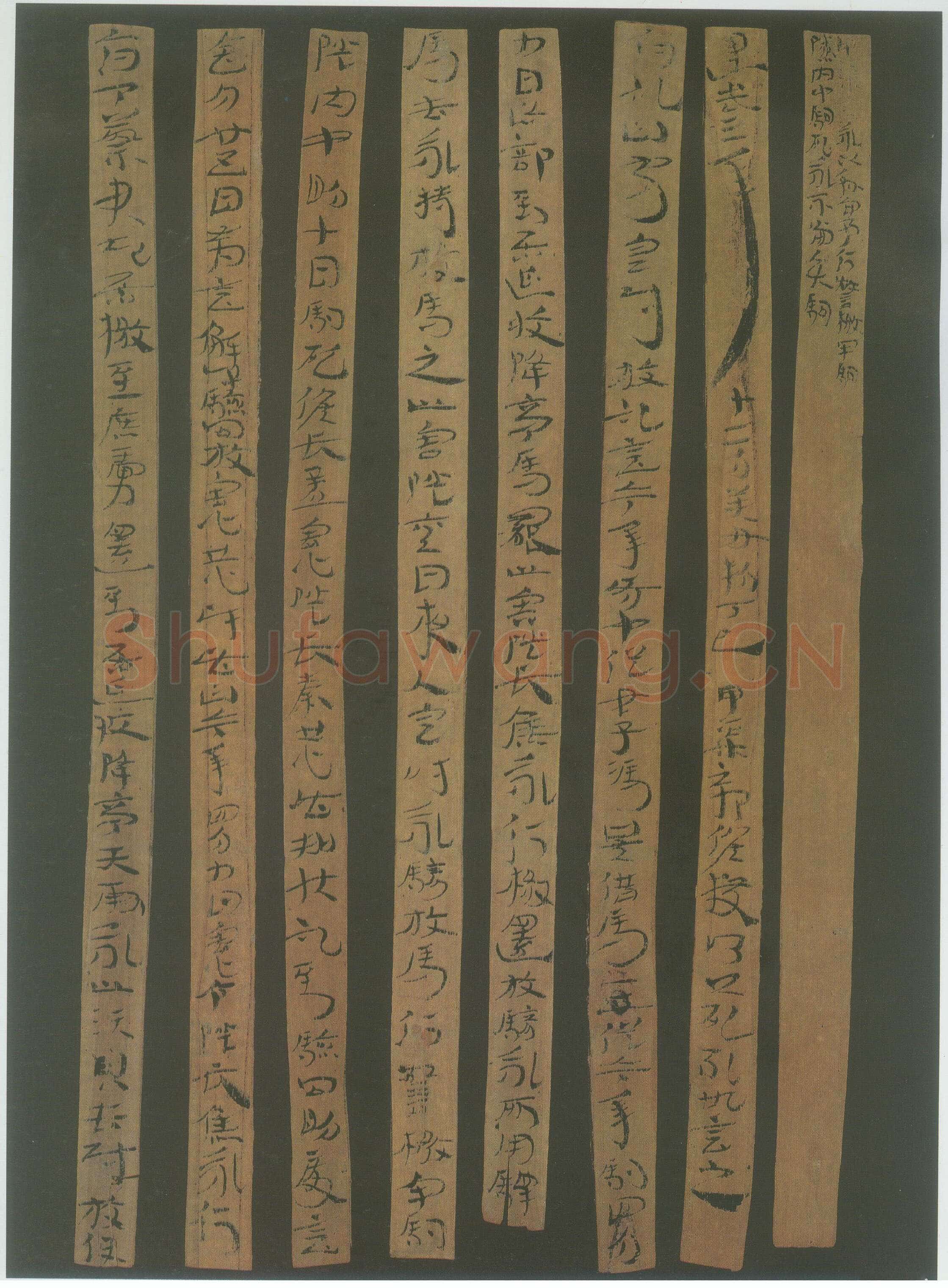 汉简书风