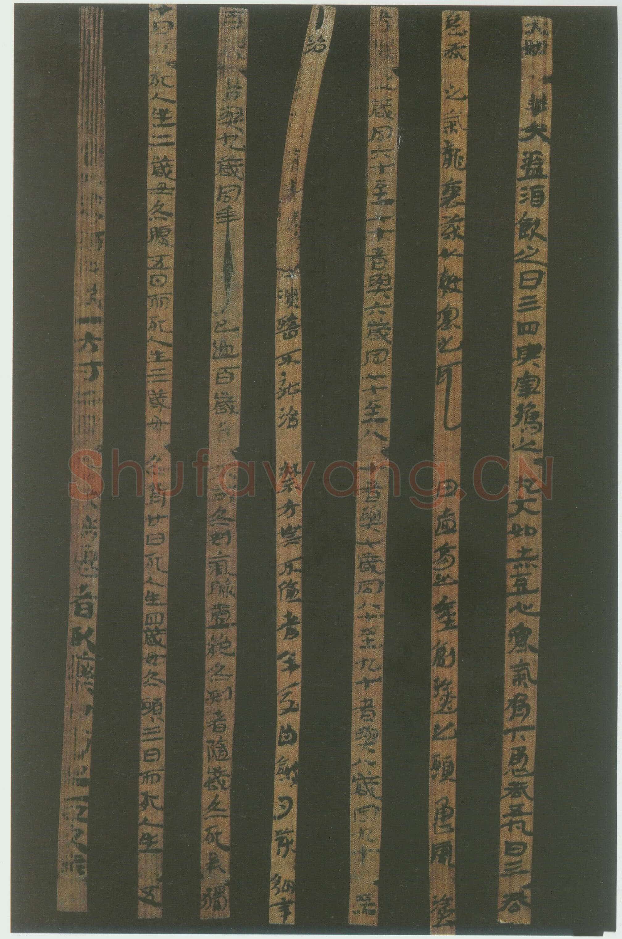 汉简书风