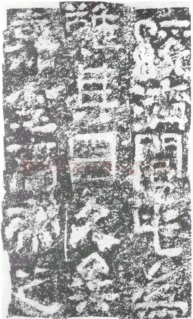 陠阁颂汉金石作品欣赏,摘自秦汉陠阁颂