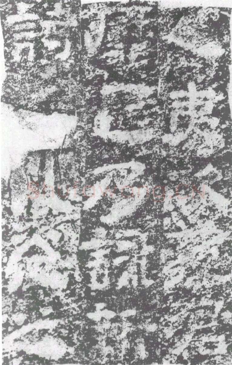 陠阁颂汉金石作品欣赏,摘自秦汉陠阁颂