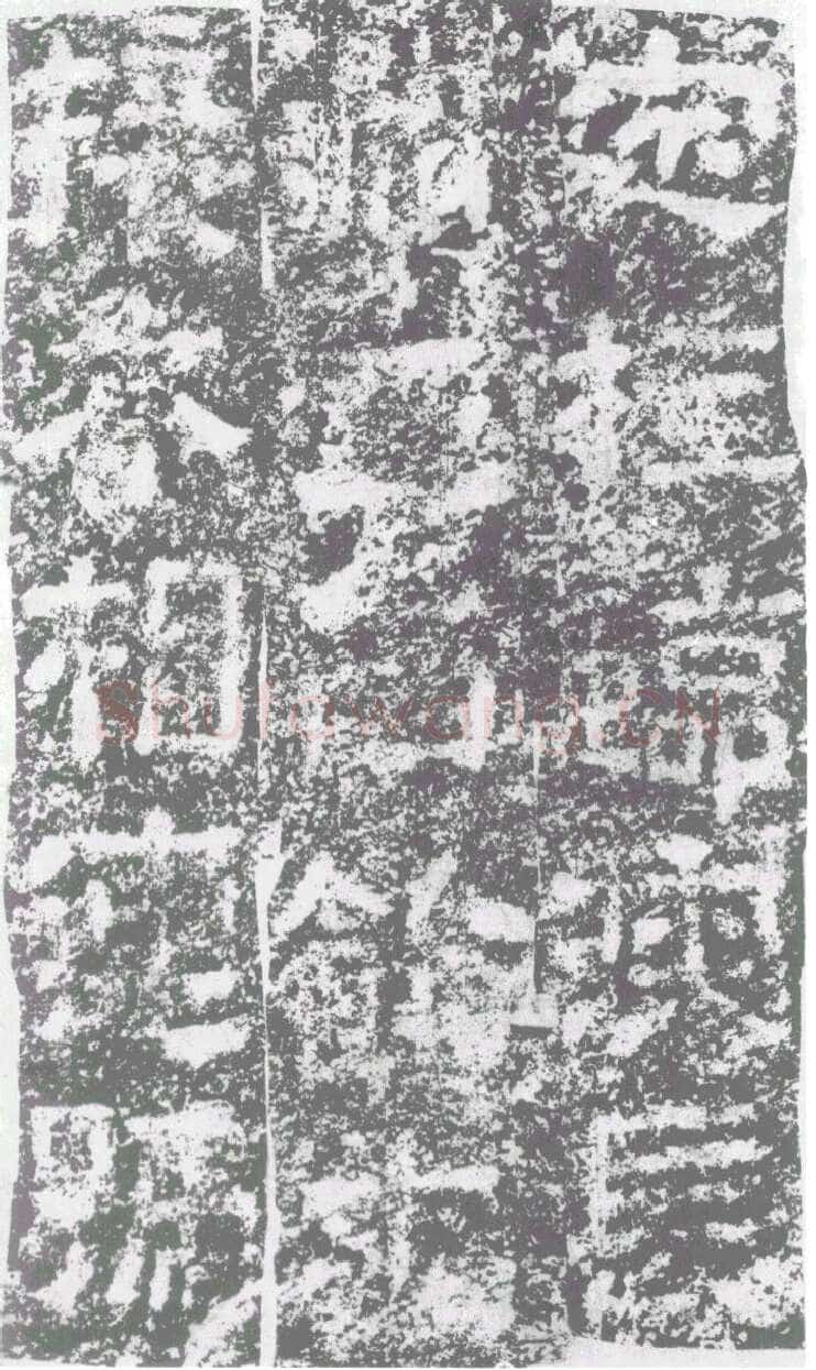 陠阁颂汉金石作品欣赏,摘自秦汉陠阁颂