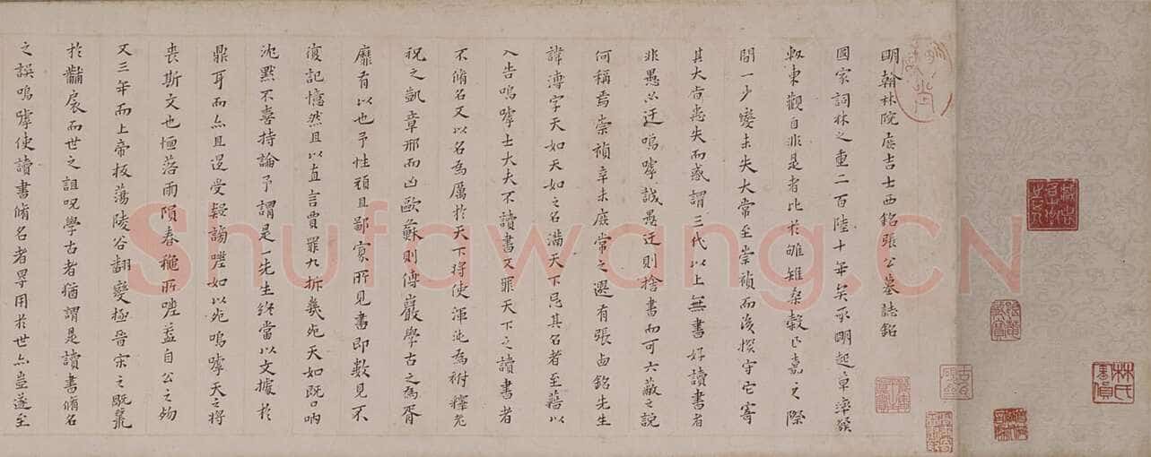 黄道周《张溥墓志铭》纸本楷书 28.7×193.8 cm 弘光元年(1645)北京故宫博物院藏
