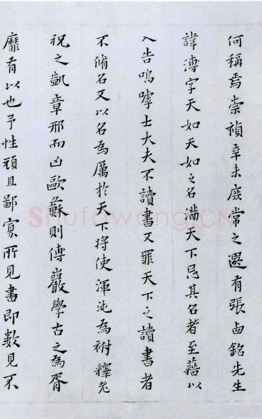 黄道周《张溥墓志铭》纸本楷书 28.7×193.8 cm 弘光元年(1645)北京故宫博物院藏