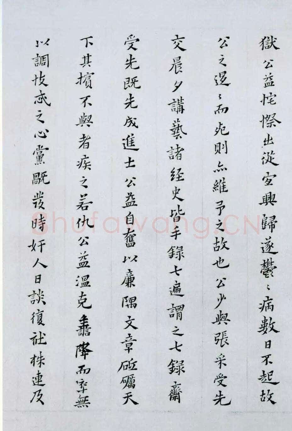 黄道周《张溥墓志铭》纸本楷书 28.7×193.8 cm 弘光元年(1645)北京故宫博物院藏