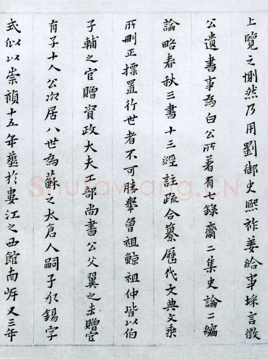 黄道周《张溥墓志铭》纸本楷书 28.7×193.8 cm 弘光元年(1645)北京故宫博物院藏