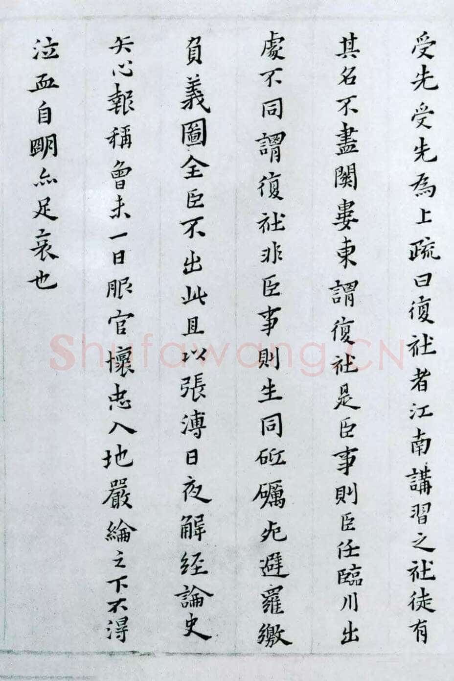 黄道周《张溥墓志铭》纸本楷书 28.7×193.8 cm 弘光元年(1645)北京故宫博物院藏