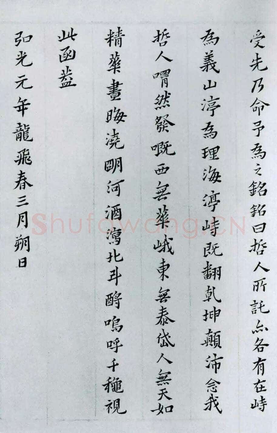 黄道周《张溥墓志铭》纸本楷书 28.7×193.8 cm 弘光元年(1645)北京故宫博物院藏