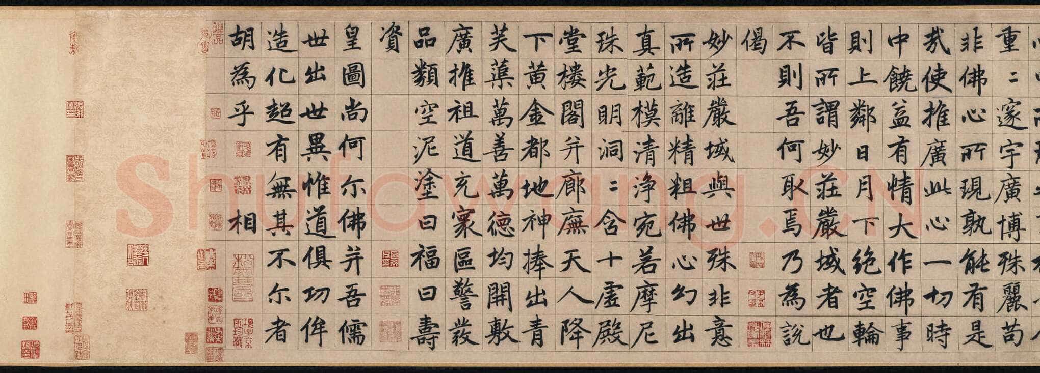 赵孟頫《妙严寺记》纸本楷书 34.2×364.5 cm,题跋