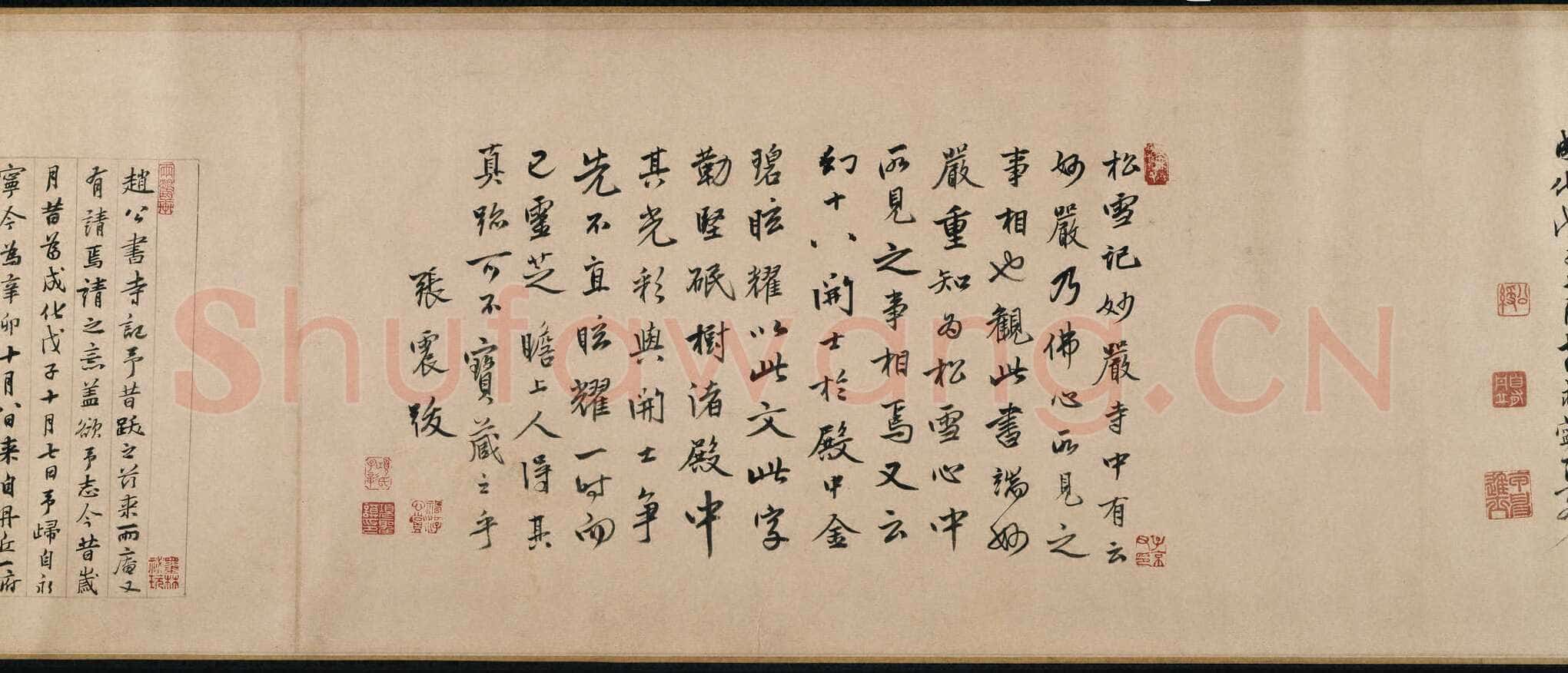 赵孟頫《妙严寺记》纸本楷书 34.2×364.5 cm,题跋
