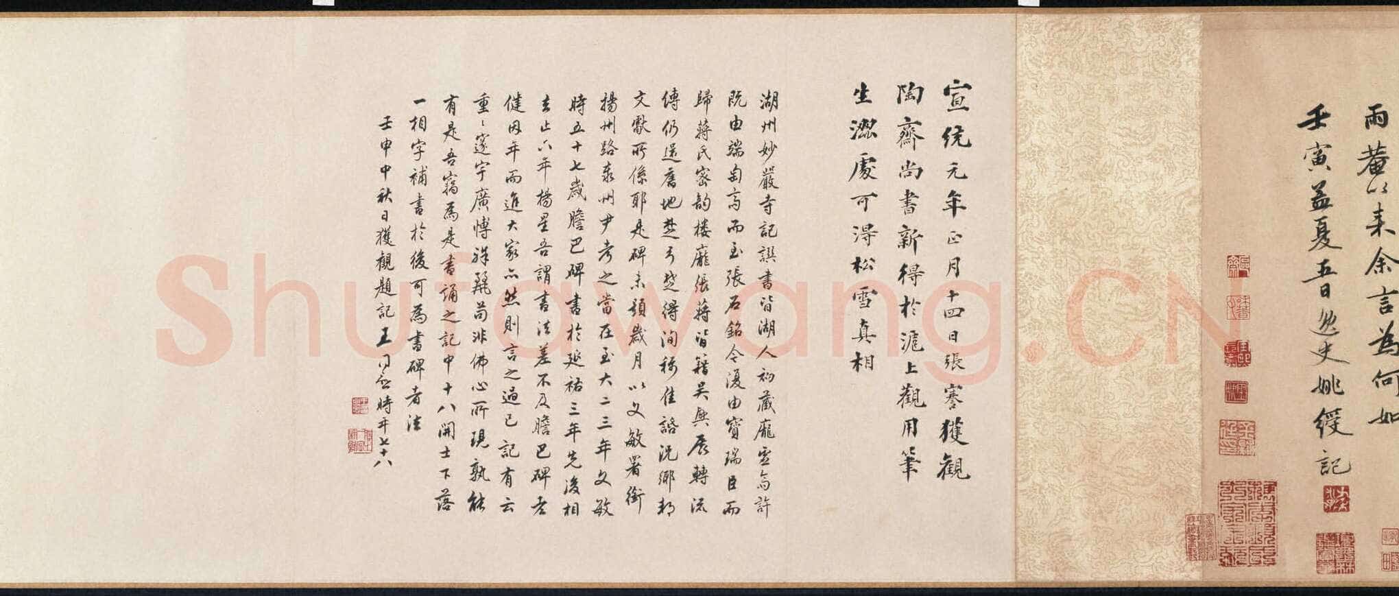 赵孟頫《妙严寺记》纸本楷书 34.2×364.5 cm,题跋