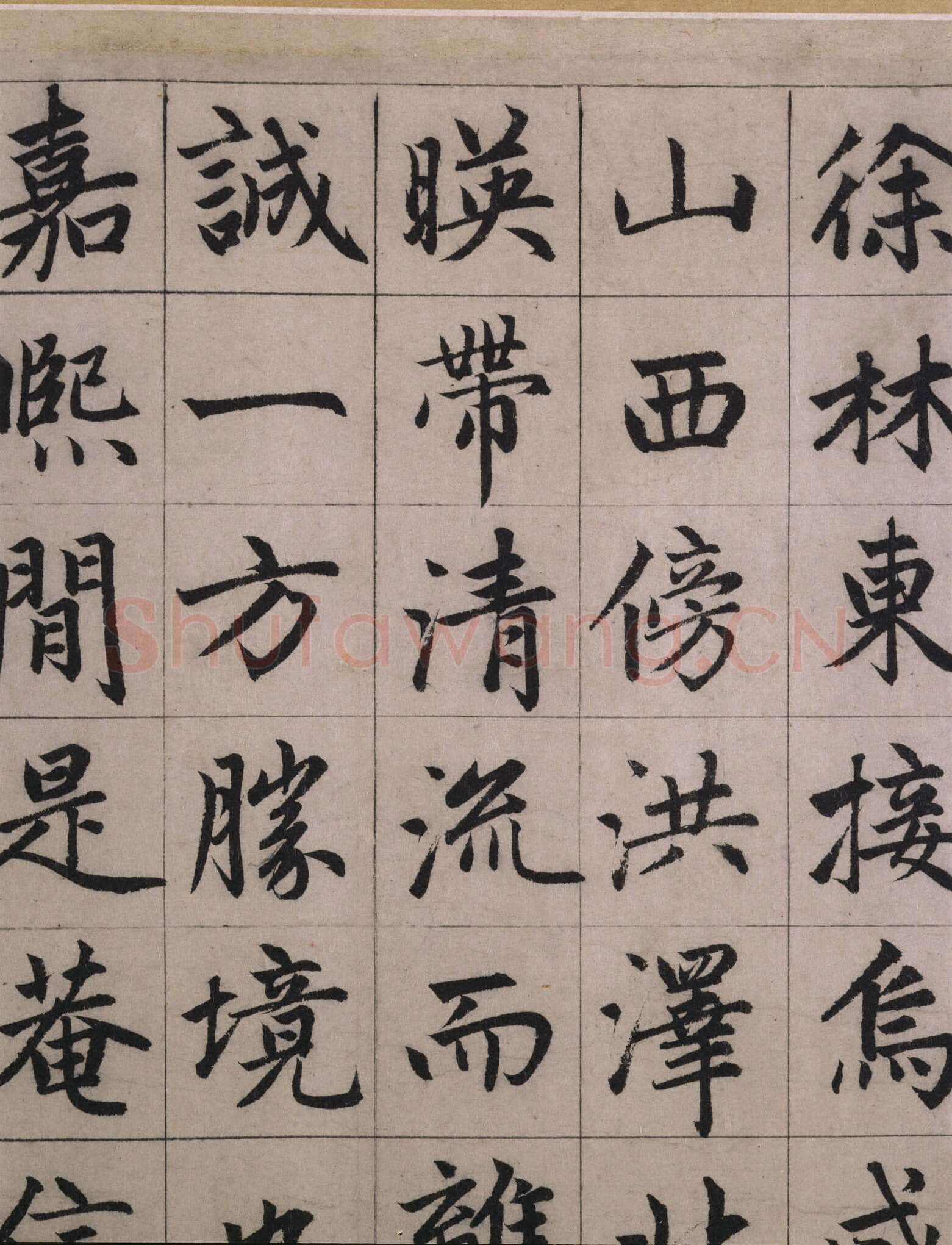 赵孟頫《妙严寺记》局部