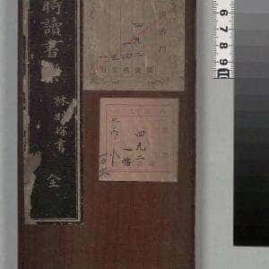 林则徐《四时读书乐》高清释文