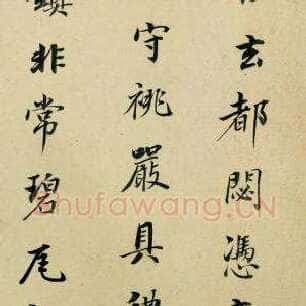 董其昌《潇湘白云》高清释文