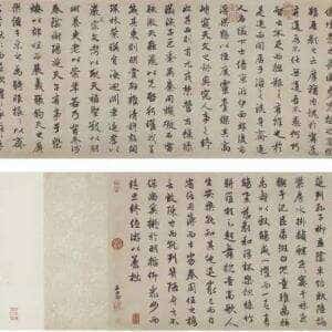 赵孟頫《闲居赋》高清附释文