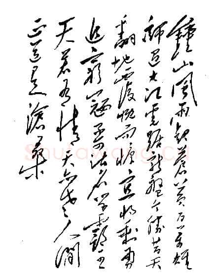 毛泽东书法作品之诗词精选合集
