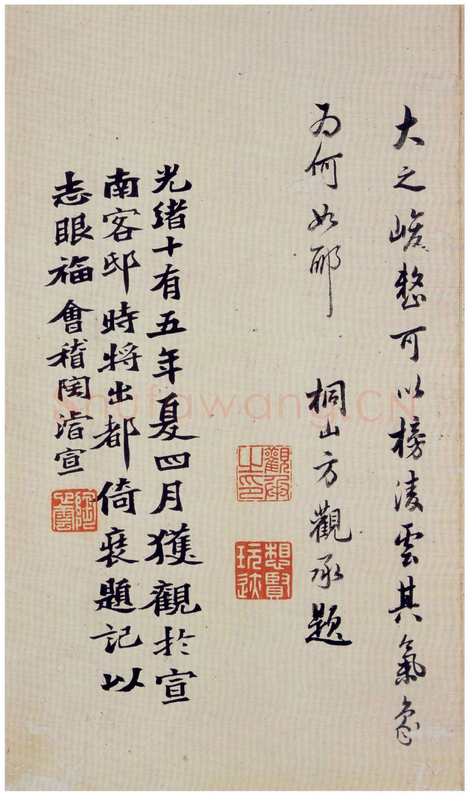 刁遵墓志前秦北朝碑刻碑拓,摘自前秦北朝刁遵墓志
