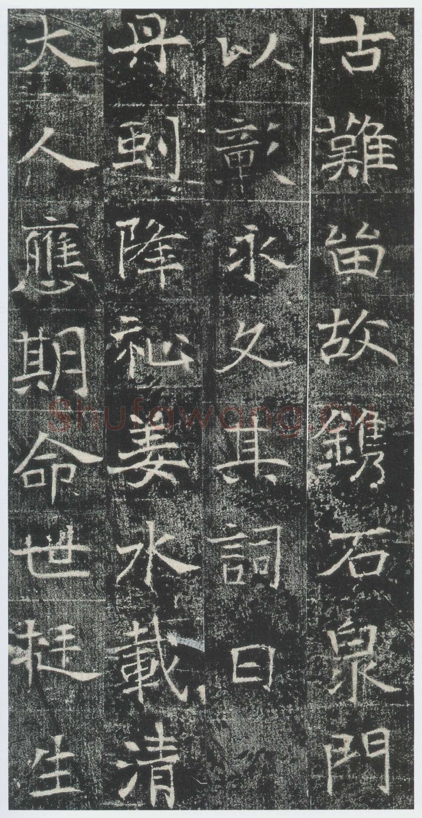 高湛墓志前秦北朝碑刻碑拓,摘自前秦北朝高湛墓志(全本)