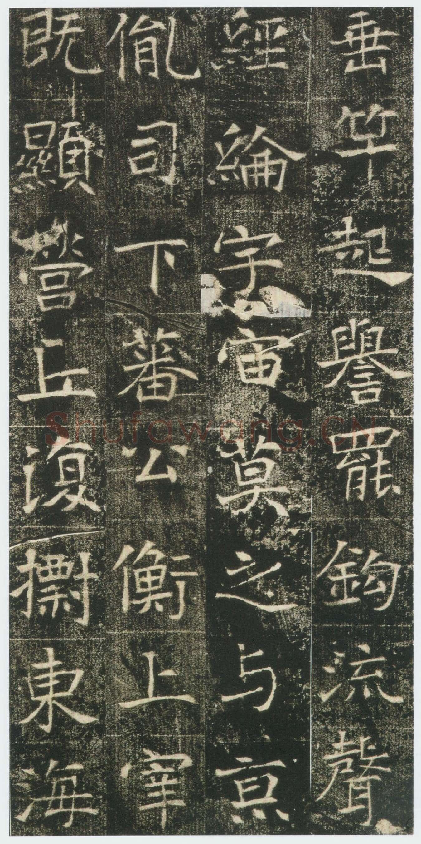 高湛墓志前秦北朝碑刻碑拓,摘自前秦北朝高湛墓志(全本)
