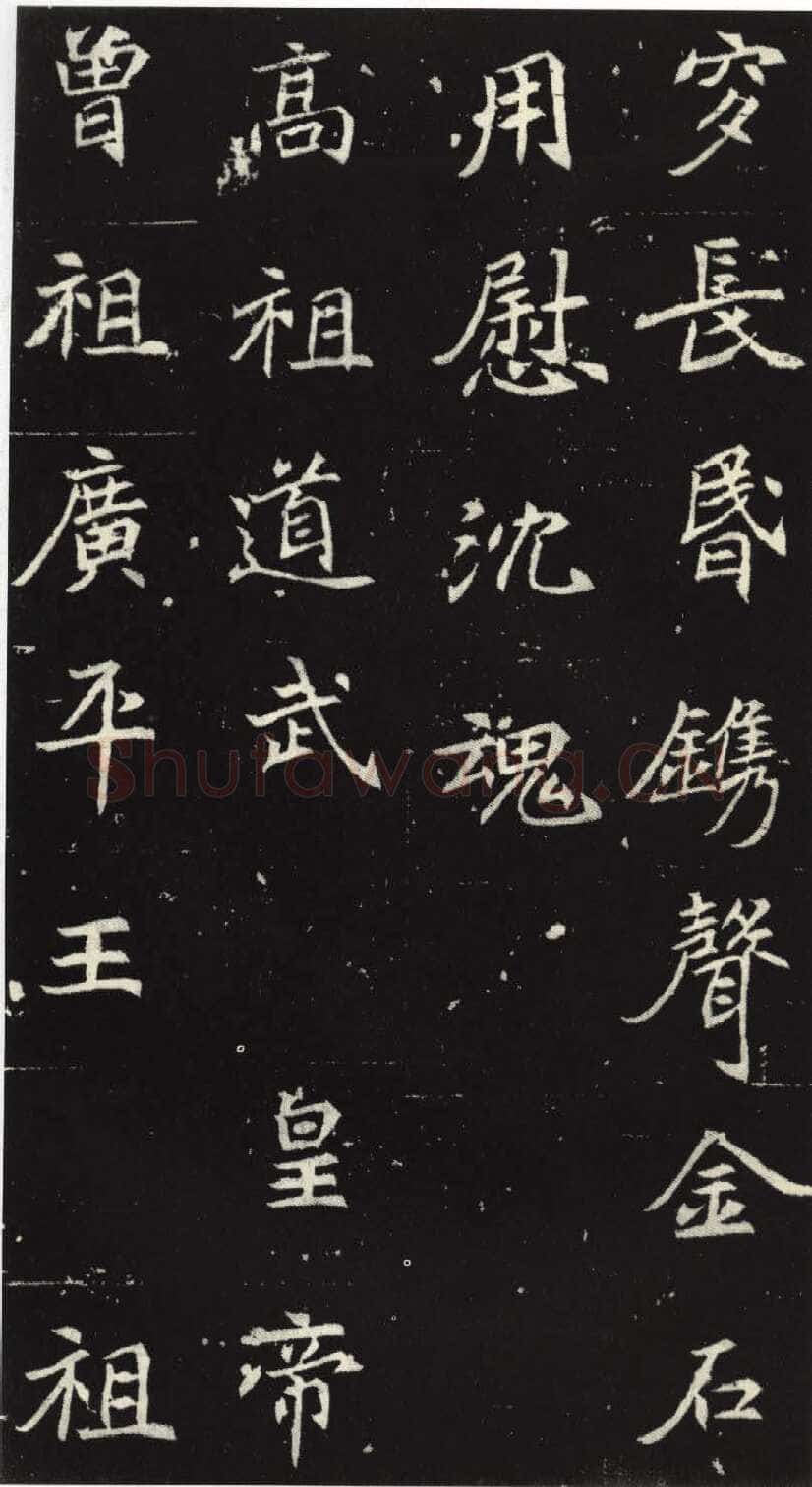 北魏元倪墓志前秦北朝碑刻碑拓,摘自前秦北朝元倪墓志(全本)