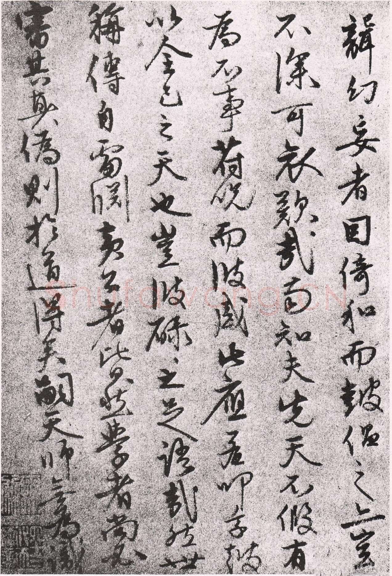 张宇初《行草诗轴》