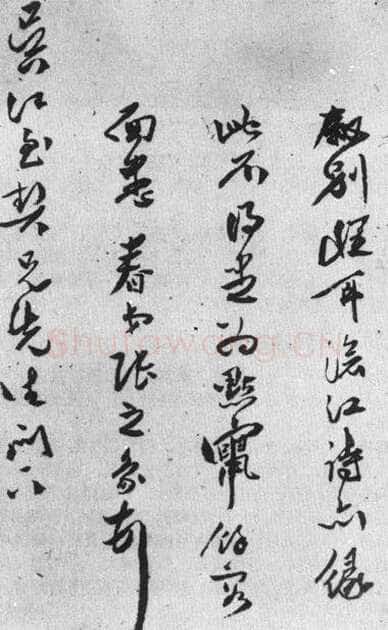 张之象《致吴江至契兄尺牍》