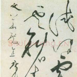 明代 张骏 草书《七言绝句诗轴》