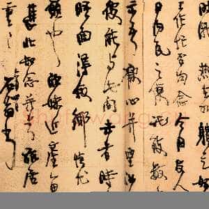 近现代胡小石《致阿庆大儿家书》