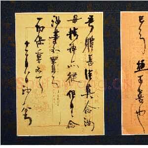 近现代胡小石《致阿庆慧瑛手札》页 28.5×18cm×2 浦口求雨山文化名人纪念馆藏