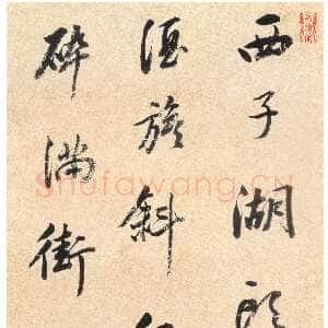 清代 陈邦彦《行书七言诗轴、拟颜真卿笔意周子通书轴》行书《行书七言律诗轴》