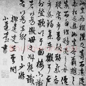 元代杨维祯《题杨竹西高士小像卷》纸本 31.4×80.2cm 北京故宫博物院藏 至正23年(1363)