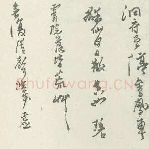 近现代潘天寿行草手卷荫山阁看云诗临黄道周书