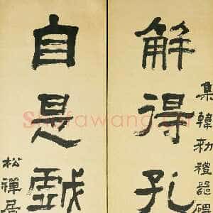 清代翁同龢《隶书解得自是五言联》纸本隶书 146×39.8cm×2 台北故宫博物院藏