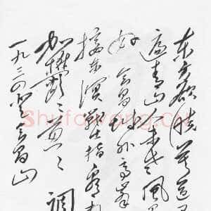 近现代毛泽东《清平乐·一九三四登会昌山》