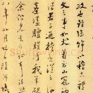 宋代陆游《北齐校书图》跋 美国波士顿美术馆藏